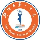 高中